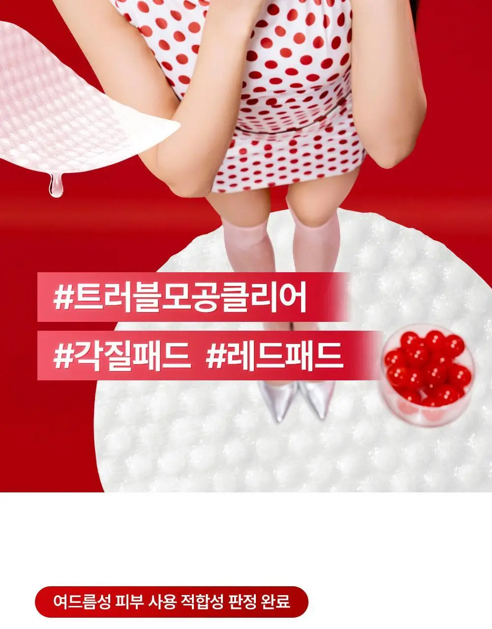 [리뉴얼/원조패드]코스알엑스 원스텝 패드 100매 4종 중 택1 상세페이지 21